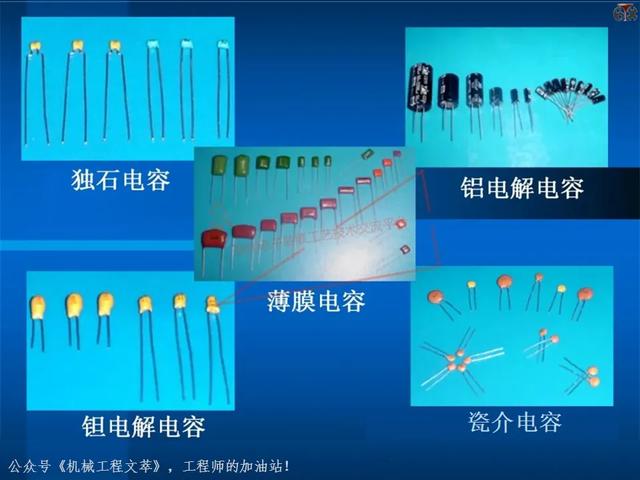 电子元器件基础知识培训教材，116页PPT完整分享