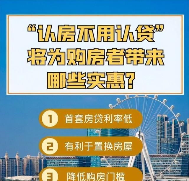 马云的预言要成真？如果不出意外的话，2026年房价要迎来三大转变