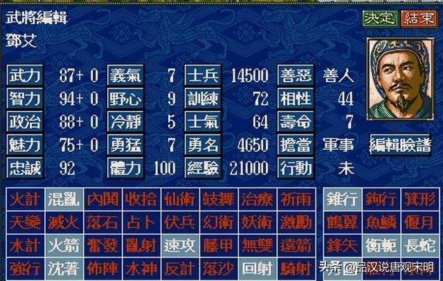 三国志5四维属性TOP10：赵云亲儿子，曹操和周瑜是永远的神。