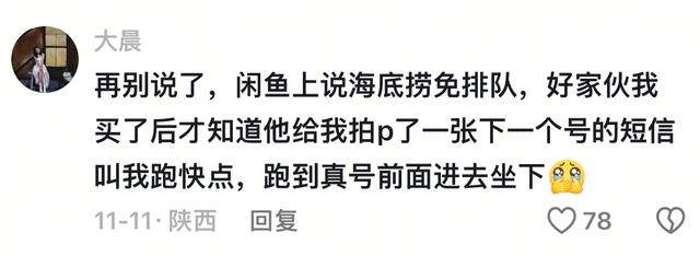 闲鱼不愧是国内最大的黑市。网友:只有你想不到,没有你买不到。