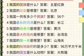 孩子必会90个小常识！图片