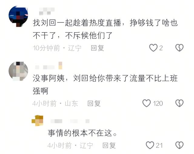 后续！列车售货员多收一元钱被停职，现已恢复岗位，更多细节曝光