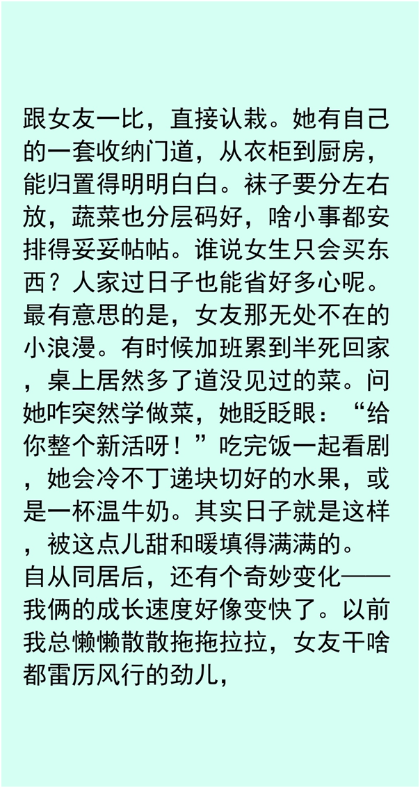 第一次和女友同居，真是让我大开眼界！你们的女友也是这样吗？
