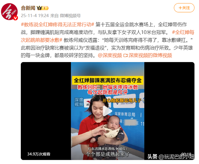 缺席澳门行，全红婵一句特殊的自我介绍让我们读懂了她的“格局”