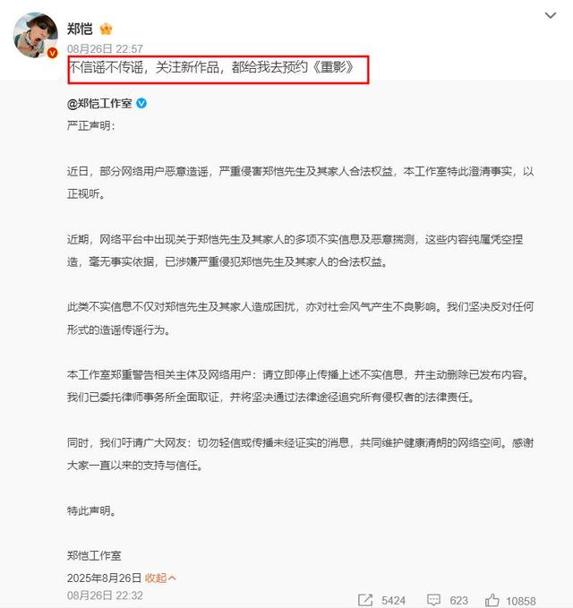 郑恺小姨子不忍了！回应在姐夫家蹭吃蹭住，8万买包事件真相大白