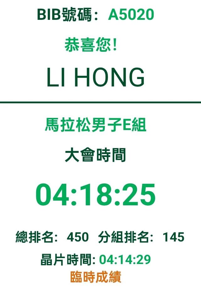 澳门马拉松：比较虐但值得去，濠江跑游全攻略