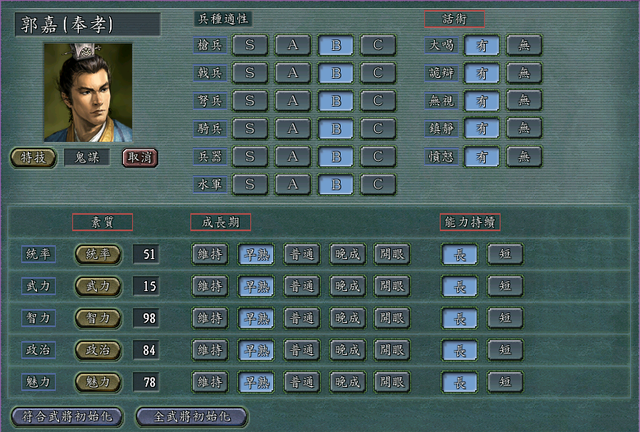 三国志11：魏蜀吴中兵种全C级以上的武将，东吴全胜，蜀汉太可怜