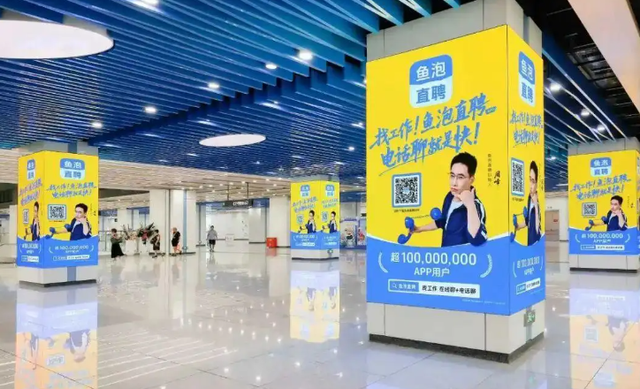 15亿广告轰炸一线城市！“油腻老板”在地铁霸屏，打工人直呼辣眼