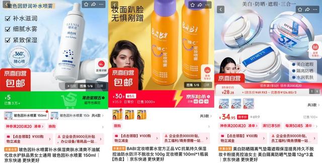 京东京喜自营引爆“考后经济” 车贴热销5万片 紫草膏单月卖超5万支