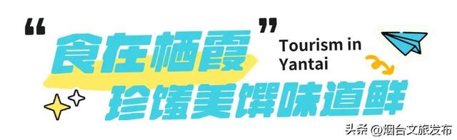 【乐游烟台】烟台自驾1.5h！就这个冷门小城超好逛→