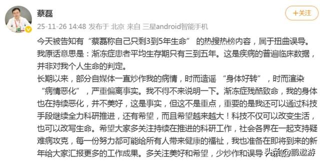 宣告奇迹出现刚2个月，蔡磊再破天花板，让整个科研界“沉默	”了