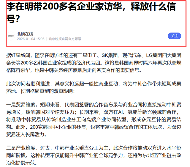 于晓光做梦没想到，韩国总统访华仅3天，46岁秋瓷炫竟意外火出圈
