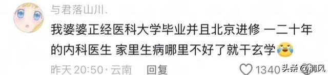 笑麻！世界就是一个巨大的草台班子具象化了