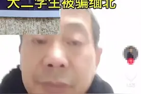 高校回应“催失联学生家人办退学”，河南父亲流泪寻子，怀疑儿子被骗至缅甸“背货”图片