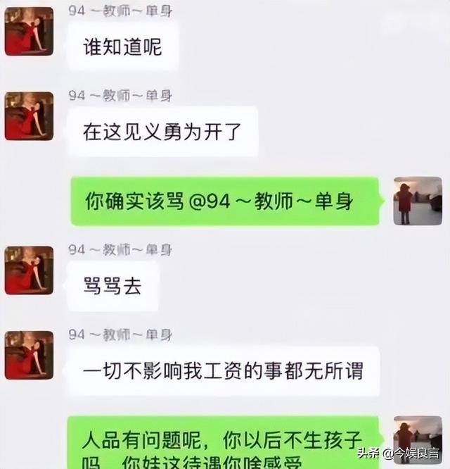 陕西女老师事件不断发酵，知情人爆料：吸烟穿吊带，疑有多位男友