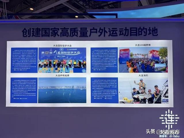 “十一”去哪玩？体育总局推大连！
