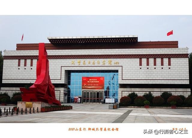 山东行游影记（266）—聊城孔繁森纪念馆