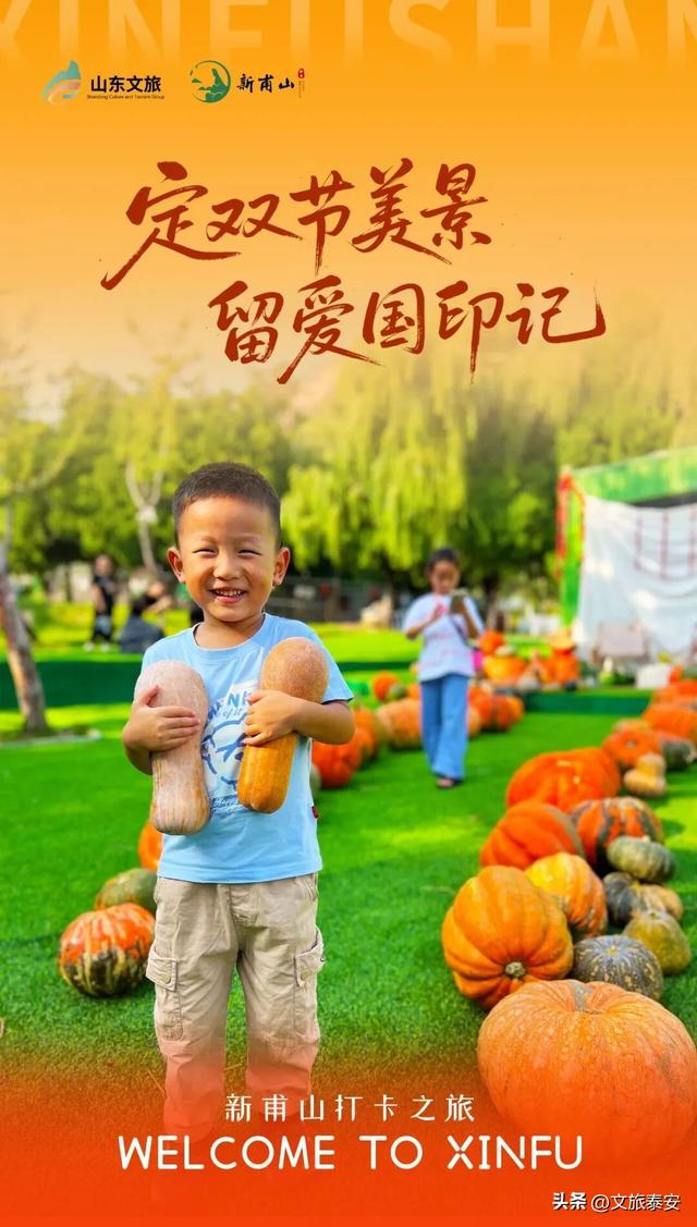 八天假期七种玩法！新甫山推出双节 “奇遇盲盒” 邀你惬意山水间！