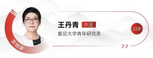 新一届“35岁以下科技创新35人”亚太区入选者发布