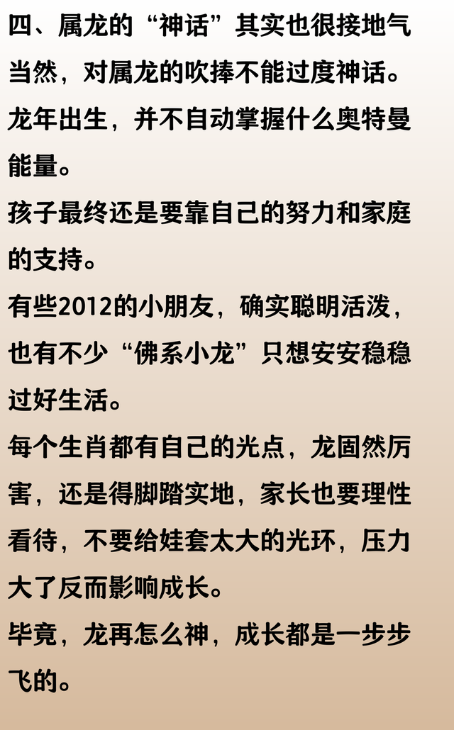 生肖龙：尤其 2012 年属龙人，你的孩子必将成为祥瑞麒麟！