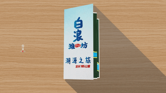 相约“七夕”！“潍坊白浪”溯源之旅跨127公里浪漫收官