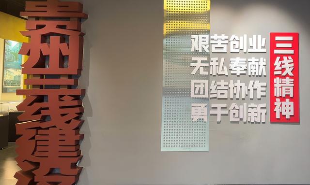 🤹贵州博物馆遛娃地图