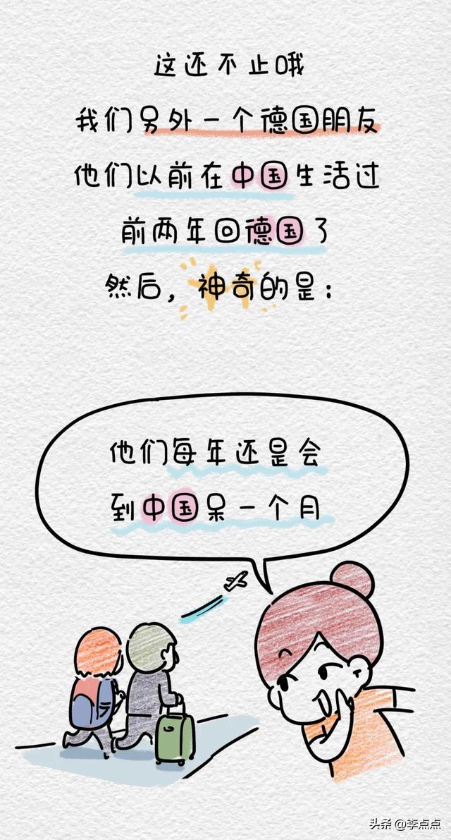 德国人羡慕我们中国的5个地方！