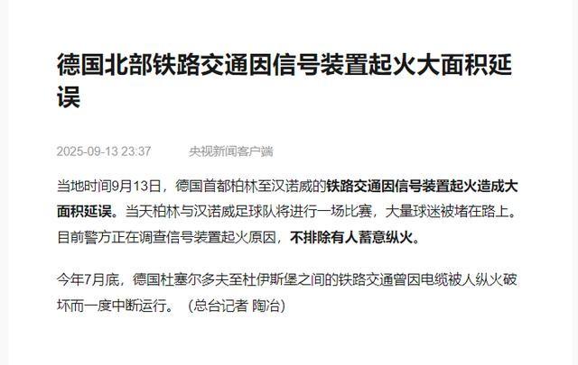 乱套了！4个国家同时陷入瘫痪，美媒紧急预警：欧洲正在全面失控