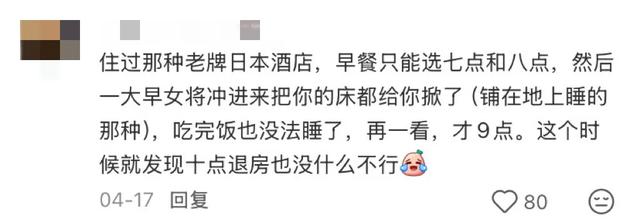 日本旅游到底有多“累”?