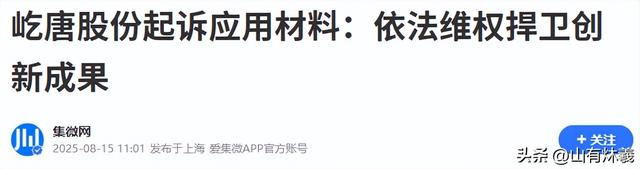 应用材料被中国企业告上法庭，羲之光刻机杭州问世，科技战变天了