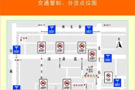 最新！多处临时管制图片