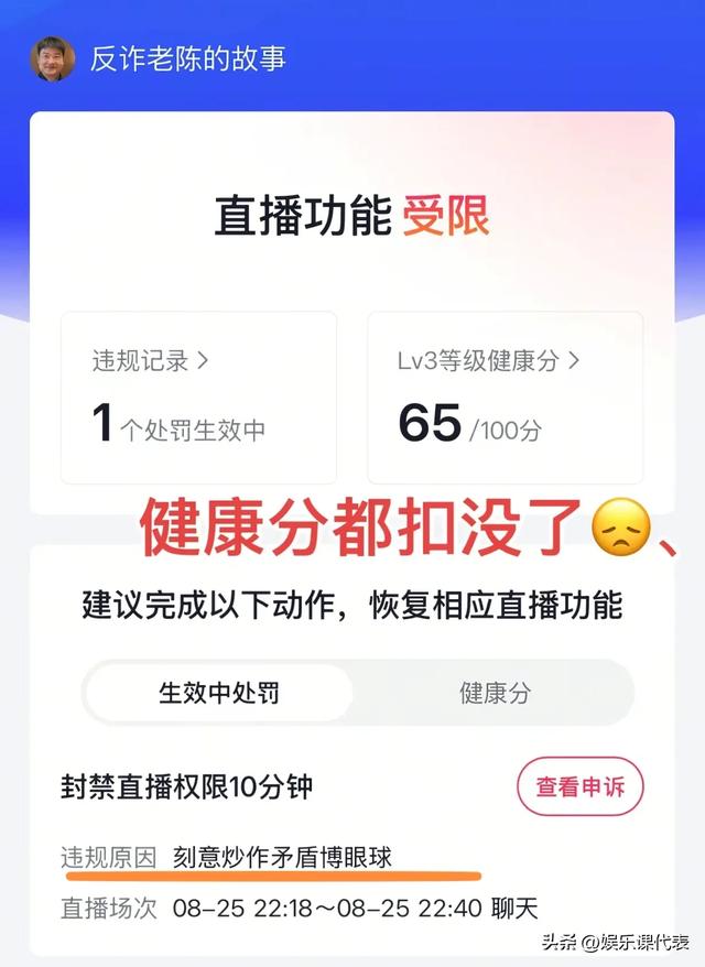 老陈直播被封，原因刻意炒作，可细看酷嘎双方操作，也是大跌眼镜
