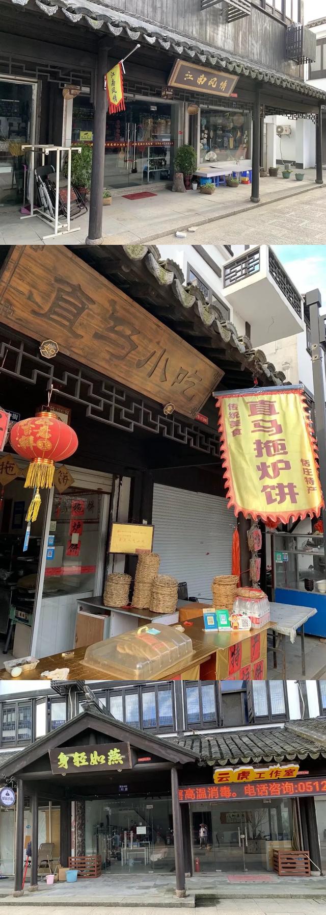 2020年~苏州~恬庄古镇之行