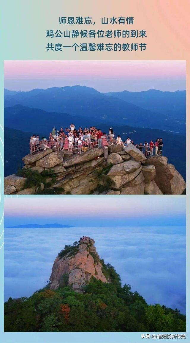 教师节将至 | 鸡公山景区携礼致敬师者，祝您节日快乐！