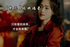 王家卫的《繁花》那些炸裂的台词，每一句都是经典图片