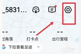 高德地图导航设置图片