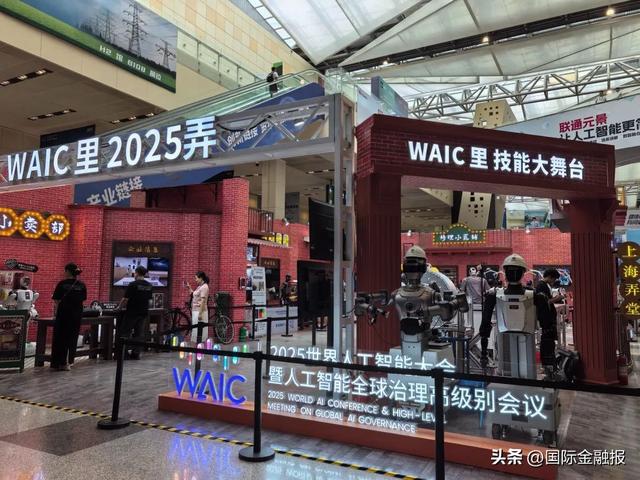 世界人工智能大会抢先看：AI照进现实，未来已来！