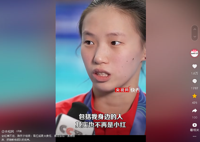 陈芋汐不再隐瞒，夺冠后首次提及全红婵，一句话意外暴露两人关系