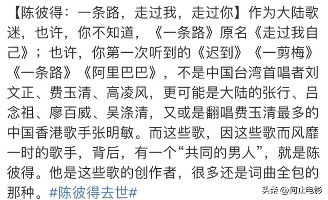 他因春晚一炮而红，做完歌手当局长，无儿无女，去世13年无人知