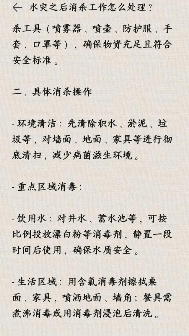 平谷洪水退了！但这群人钻进淤泥堆里不肯走，真相让人心头一热