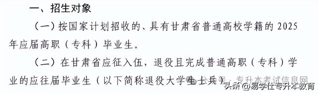 专升本报名最基本的条件和要求！