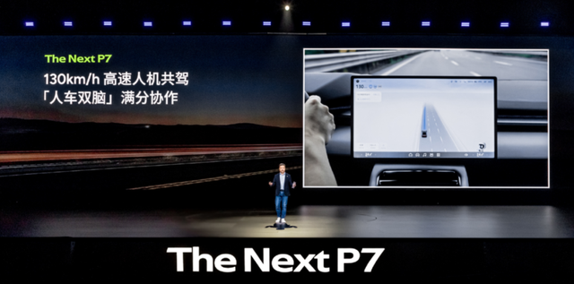 小鹏新P7是不是小米最好的“徒弟”
