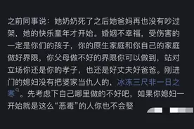 这位老婆的惊人想法曝光：希望公公婆婆早点死，婚姻还能继续？图片