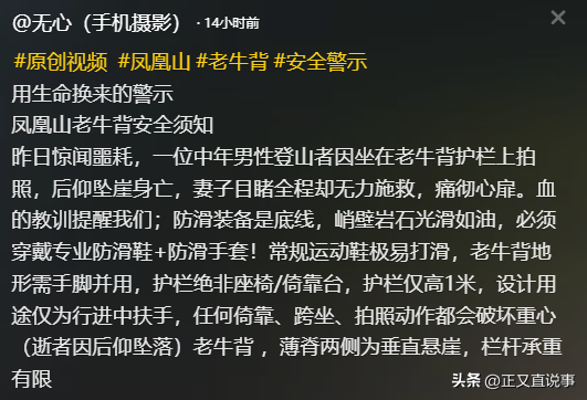 男子凤凰山坠崖续：实拍老牛背，山高路险落差700m，最窄只能独行