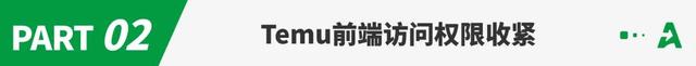 突发！Temu后台“强扣”广告准备金