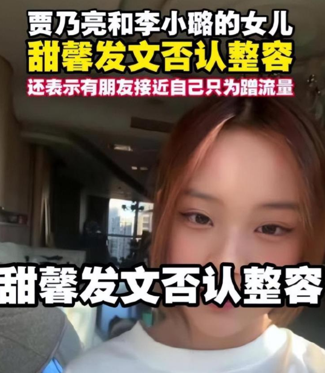 李小璐：年轻时管不住下半身，如今让自己的女儿买了单，她后悔么
