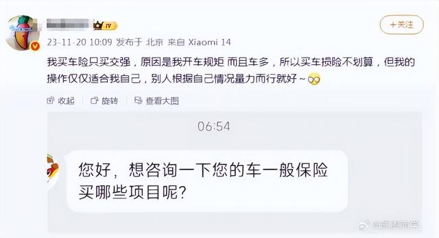 劳斯莱斯车主负全责！这起交通事故为何引发全网关注？
