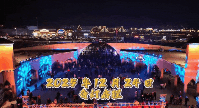 长春这里的主题夜游要开始啦