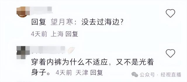 “20元一天”“禁止只穿内裤走动”，成都一12人间青旅走红