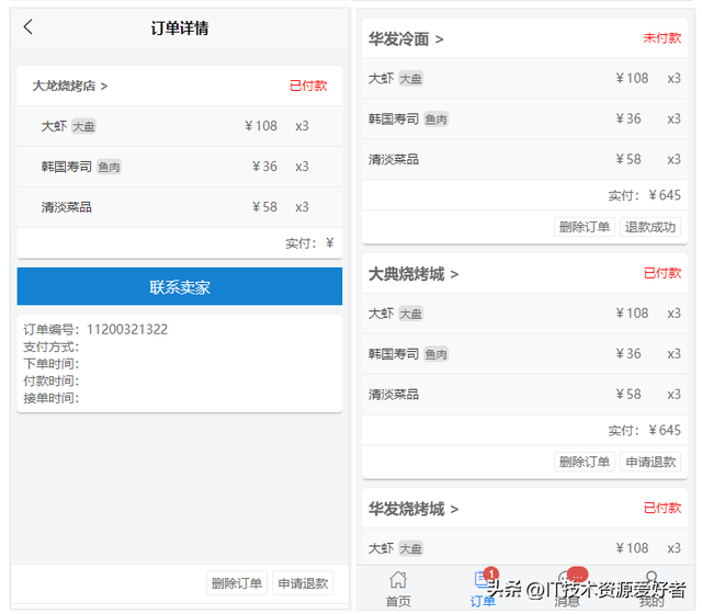 【推荐】一个基于 Vue 开源、功能齐全的掌上点餐系统